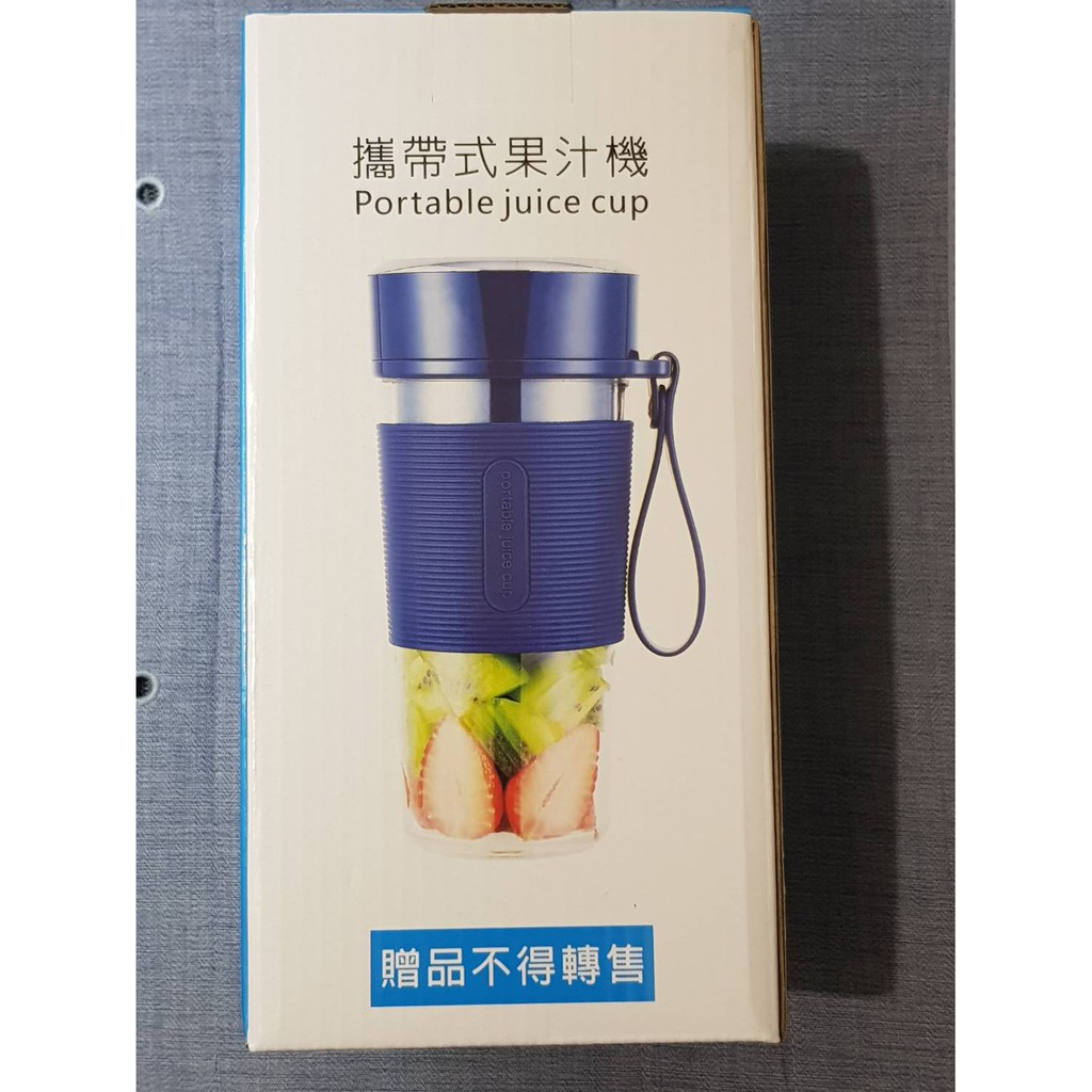 《哈屁喵股東》攜帶式(隨行)果汁機~304不鏽鋼刀頭~2021年~信邦股東會紀念品