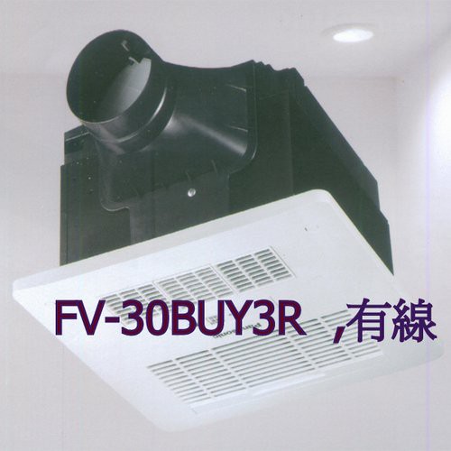 ※國際牌※暖風換氣扇-陶瓷加熱,(FV-30BUY3R),110V用, 線控(有線)，不含安裝