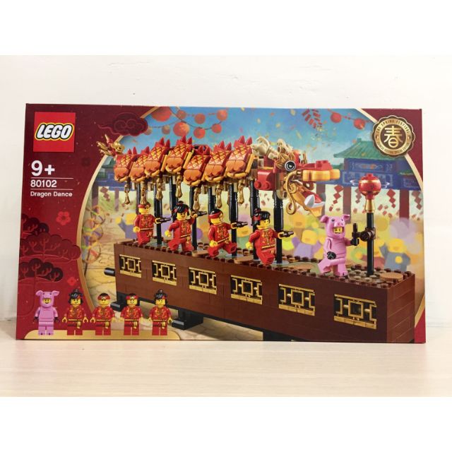 全新 現貨 樂高 LEGO 舞龍舞獅 亞洲限定 80102