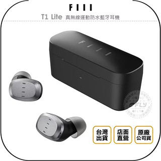 【飛翔商城】FIIL T1 Lite 真無線運動防水藍牙耳機◉台灣公司貨◉藍芽5.2◉IPX7防水◉含充電盒