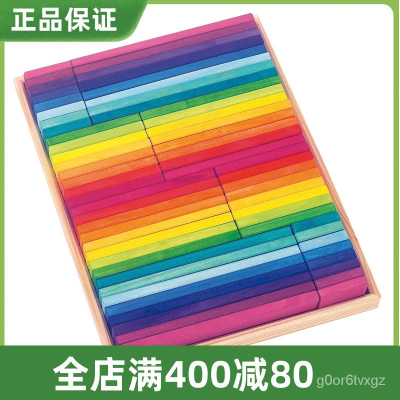 正品德國nic彩虹積木原木房子拼搭早教華德福開放玩具藝術啟蒙3歲寶寶 蝦皮購物