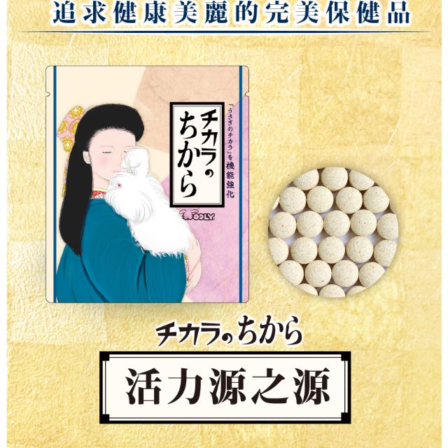 【小毛球生活館】WOOLY活力源之源 80錠