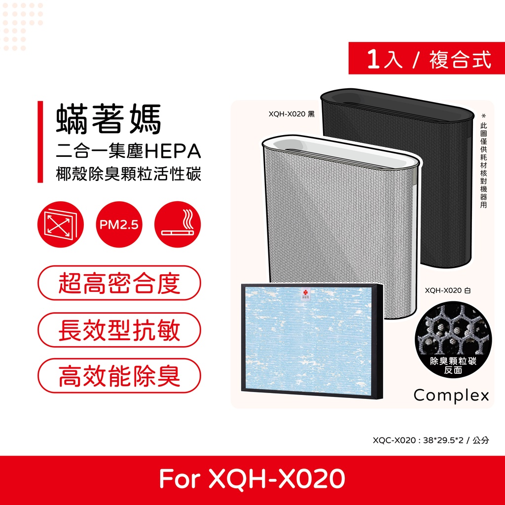 現貨蟎著媽副廠正負零多合一日本正負0 空氣清凈機濾網 0 Pmz Xqc X020 Xqh X020 X020 蝦皮購物