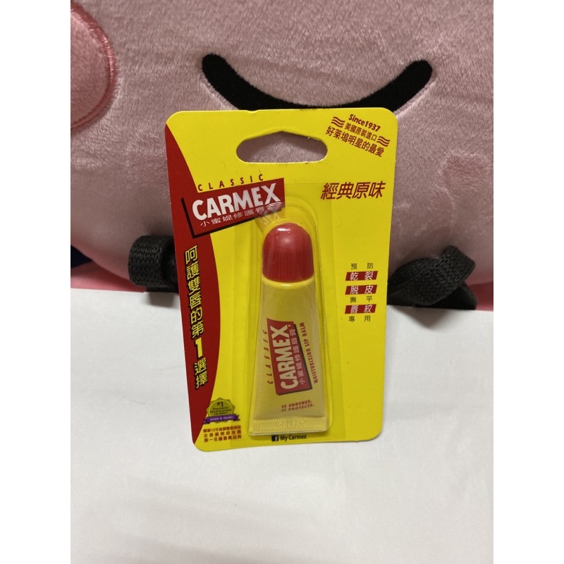 小蜜媞修護唇膏Carmex