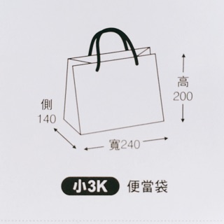 【G.World】多款 小3K手提紙袋 禮品袋 咖啡袋