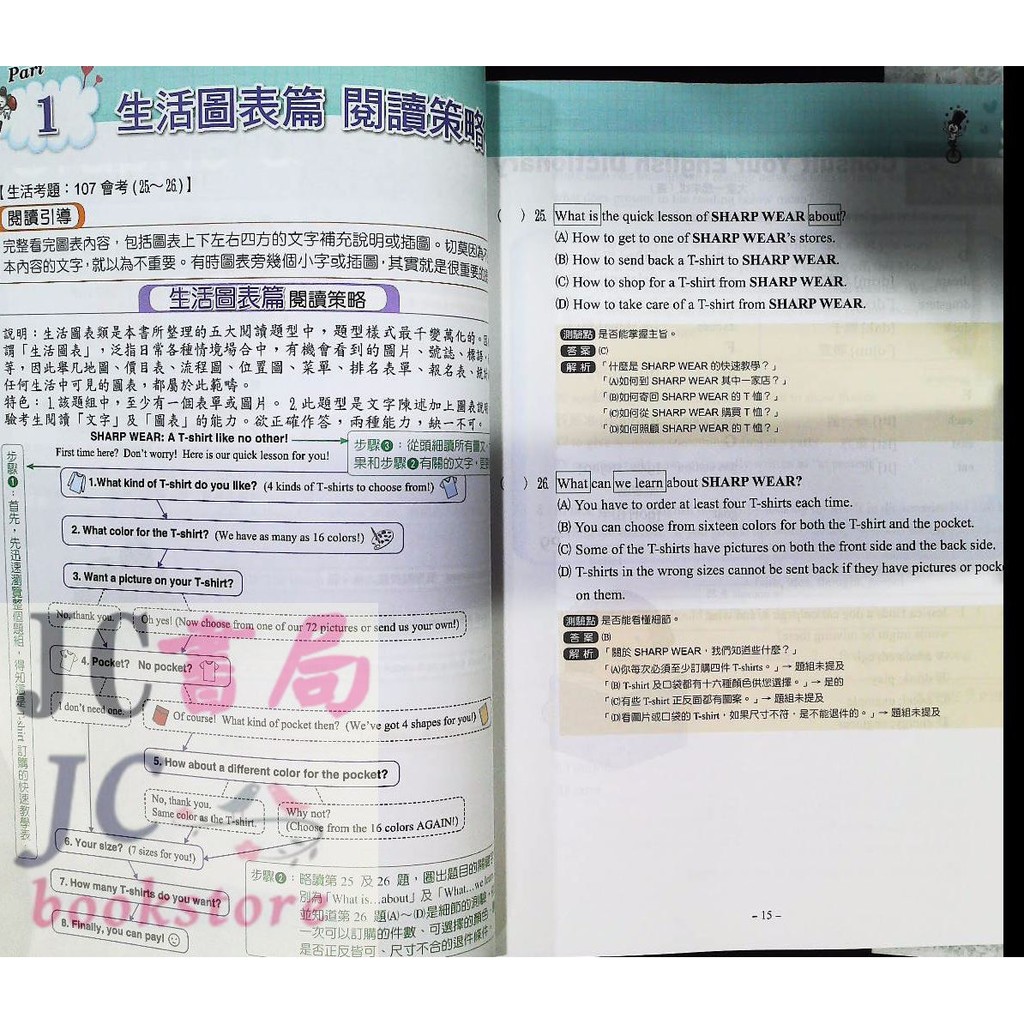 Jc書局 翰林國中贏家英語閱讀測驗整合式閱讀練習 3 蝦皮購物