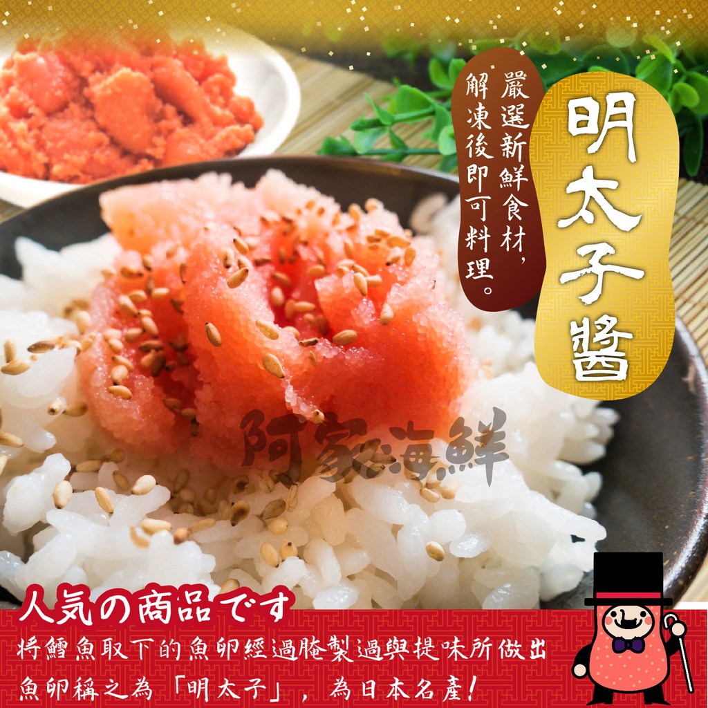 日本製 明太子醬 魚卵 三角袋 500g 5 包 阿家海鮮 蝦皮購物