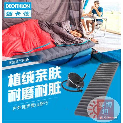 【賽博坦】現貨熱銷 迪卡儂充氣床懶人氣墊套裝充氣戶外氣墊床充氣床墊單人充氣墊ODCF
