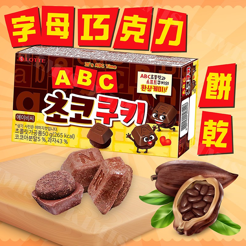 高仿錶韓國代購 12月新品 Lotte 樂天 Ghana巧克力餅乾 巧克力夾心餅乾 I Position 優惠推薦 21年10月 蝦皮購物台灣