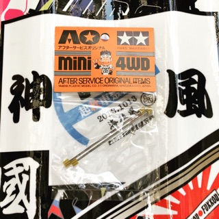 TAMIYA 四驅車(軌道車) 田宮 94382 AO-1004 傳動軸 1.4mm傳動軸