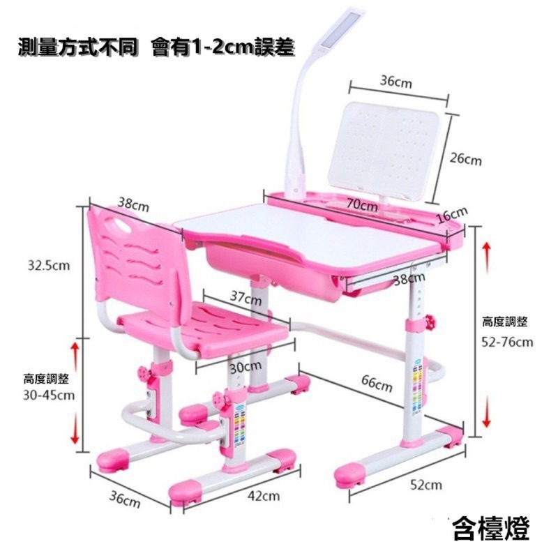 Mother Love C70 附檯燈 兒童學習升降書桌椅粉 護眼小博士多功能成長書桌