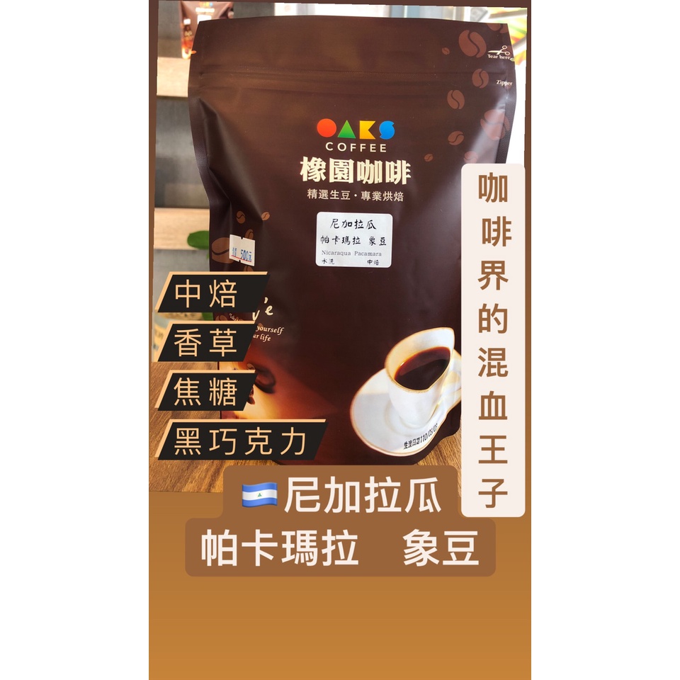 尼加拉瓜象豆 Ptt討論與高評價網拍商品 21年7月 飛比價格