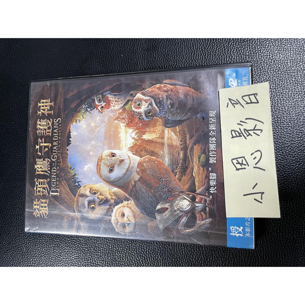 貓頭鷹守護神二手正版dvd 盃 A148 蝦皮購物