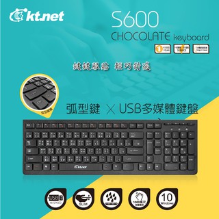 {Kt.net廣鐸} S600 弧形鍵巧克力多媒體鍵盤 黑 USB 公司貨
