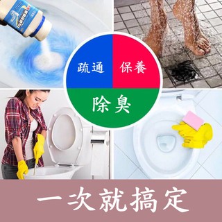 【生活總務】管路 管道 廁所 浴室 流理臺 疏通劑