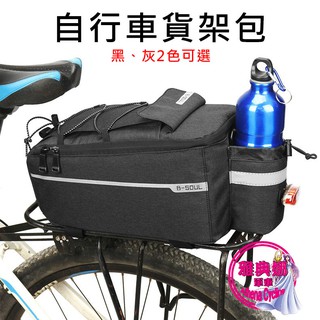 7L 貨架包 YA-260 自行車後貨包 自行車貨架包 環島包 自行車包 自行車後貨架包 腳踏車貨架包 腳踏車後貨架包