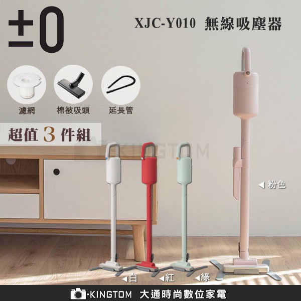 正負零無線吸塵器三件組 Ptt Dcard討論與高評價商品 2021年11月 飛比價格