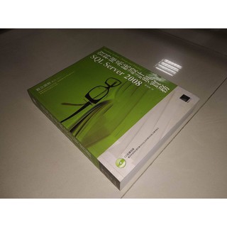 二手書6B ~資料庫系統設計與實務：SQL Server 2008(附CD ) 陳祥輝 博碩 9789862013533