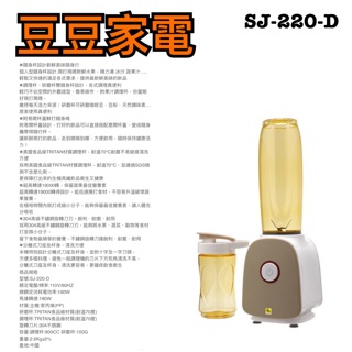 【鍋寶】隨身杯果汁機研磨機 SJ-220-D