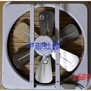兩臺免運價 衝評價 雙軸承 16吋 鋁葉吸排 通風扇 抽風機 排風機 電風扇 吸排扇 附溫控 純銅線(臺灣製造)