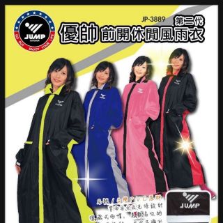 新商品JUMP 台灣 勁馳配色前開連身休閒風雨衣(2XL~5XL) 加大尺寸 2020