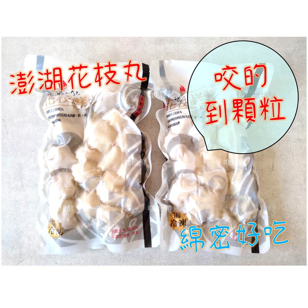 珍珍花枝丸的價格推薦 21年8月 比價比個夠biggo