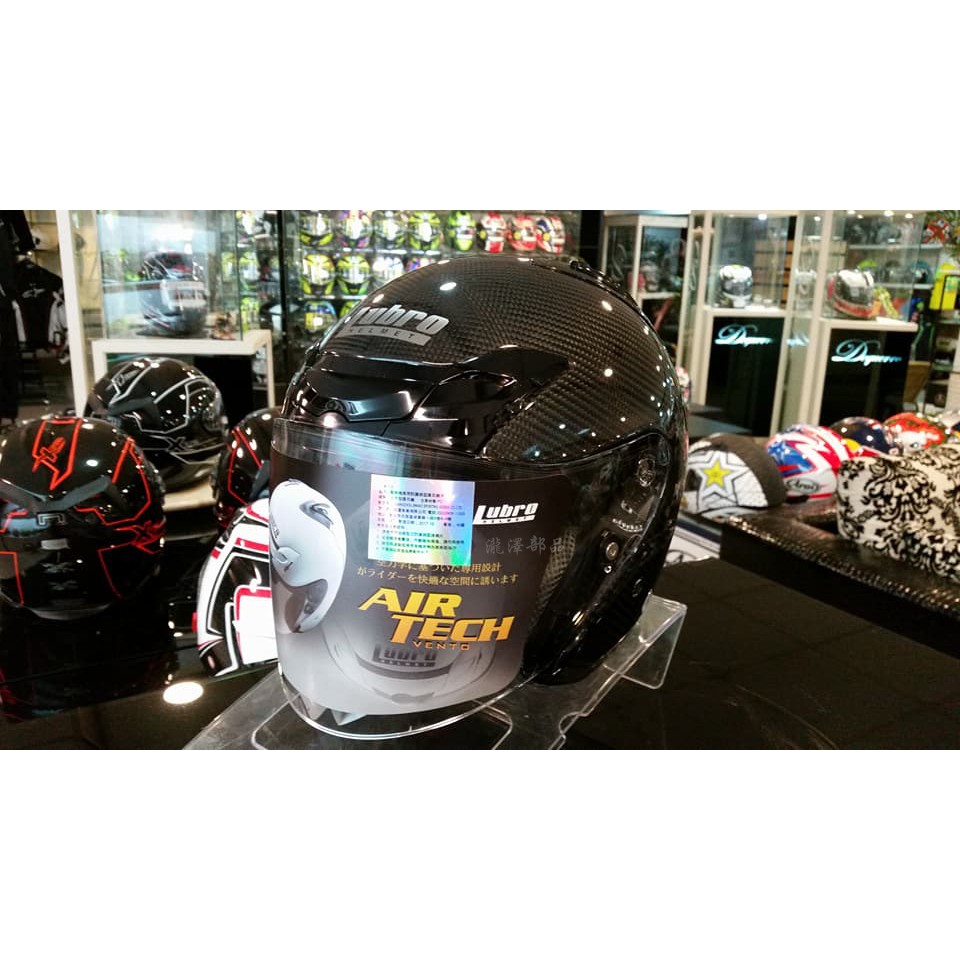 瀧澤部品 Lubro AIR TECH 碳纖維 輕量 半罩 安全帽 2017新款彩繪花色 通勤 機車摩托車重機 勁戰阿魯