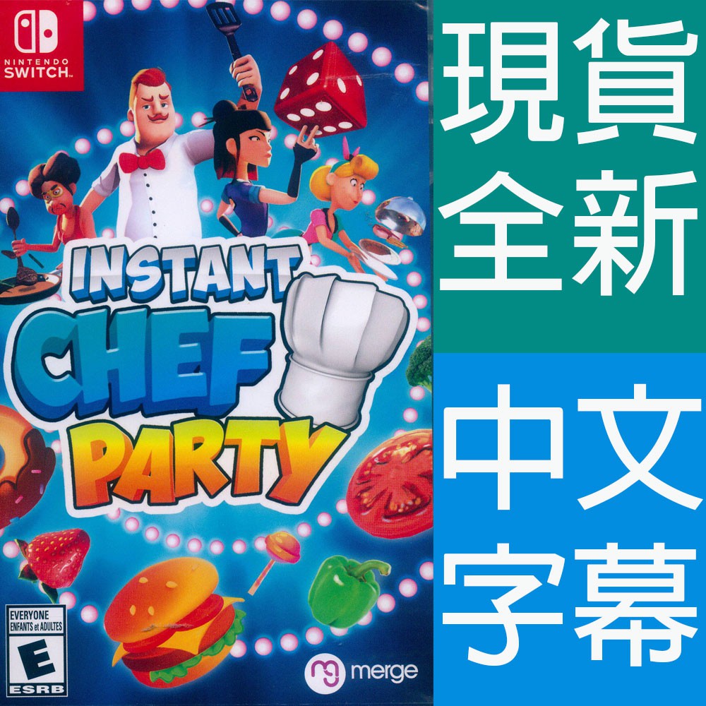 NS Switch 即時廚師派對 中英文美版 Instant Chef Party 【一起玩】