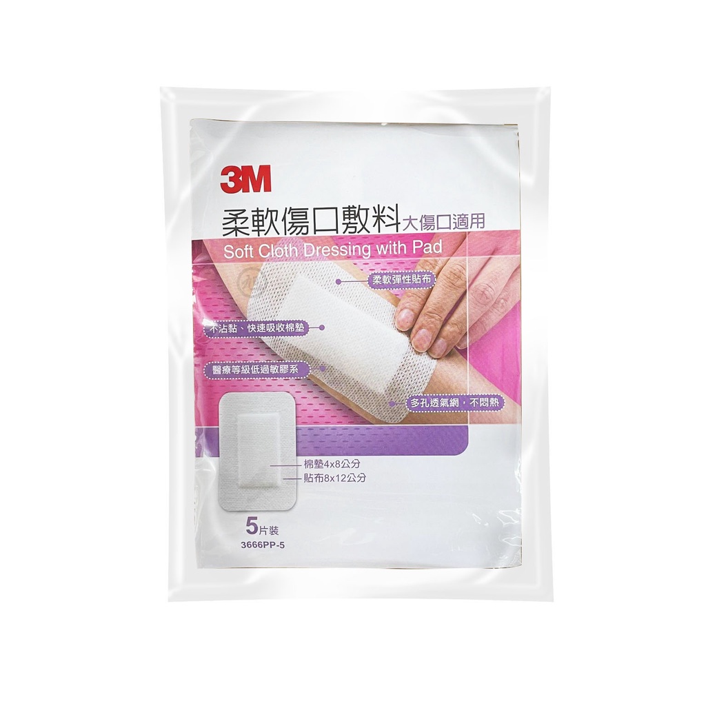 3M柔軟傷口敷料(大傷口)5片(EC)