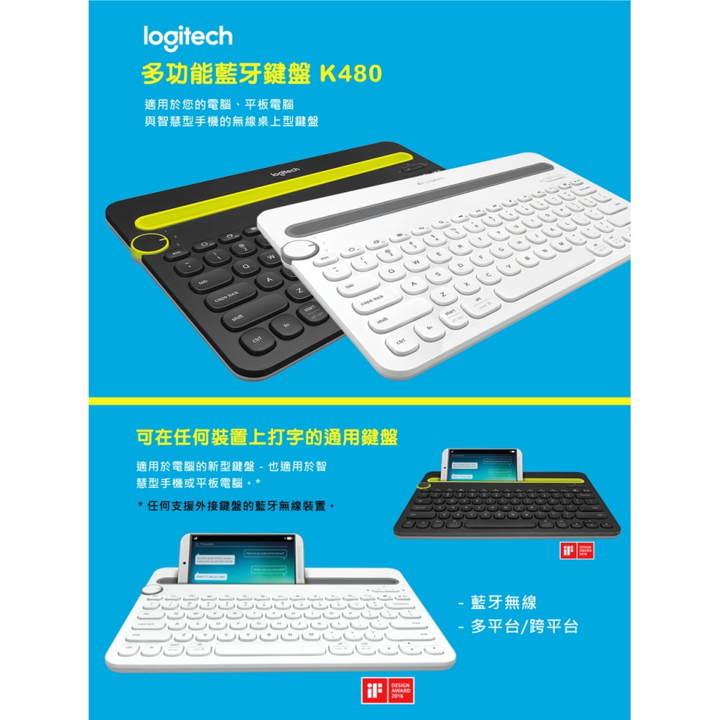 Logitech 羅技 k480 多功能藍芽鍵盤（黑）