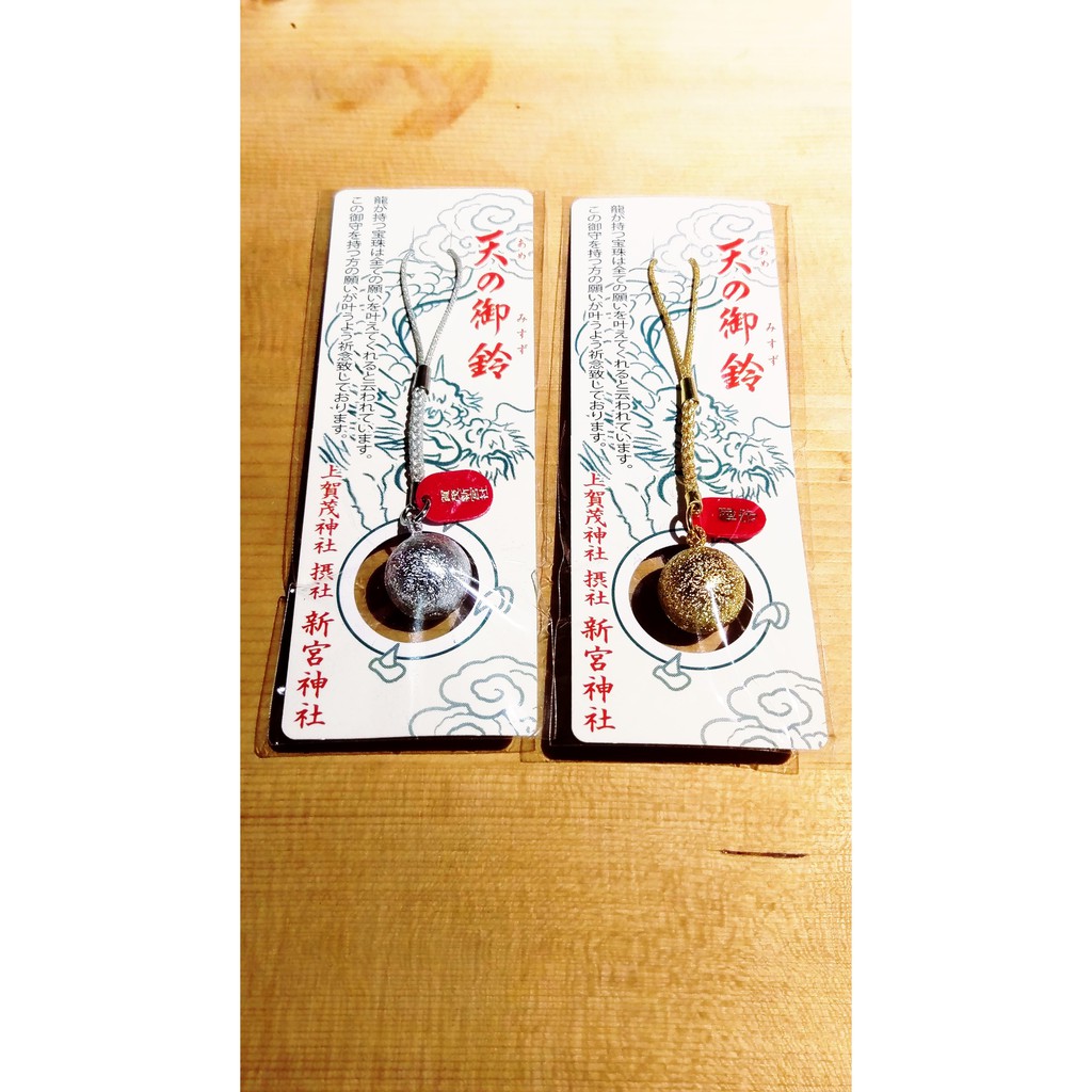 賀茂別雷神社上賀茂神社攝社新宮神社天之御鈴守日本神社 御守 繪馬 御朱印 蝦皮購物