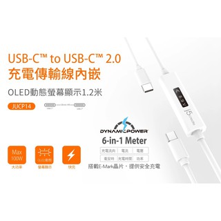 【喬格電腦】j5create JUCP14 USB-C to USB-C 2.0充電傳輸線內嵌OLED動態螢幕顯示
