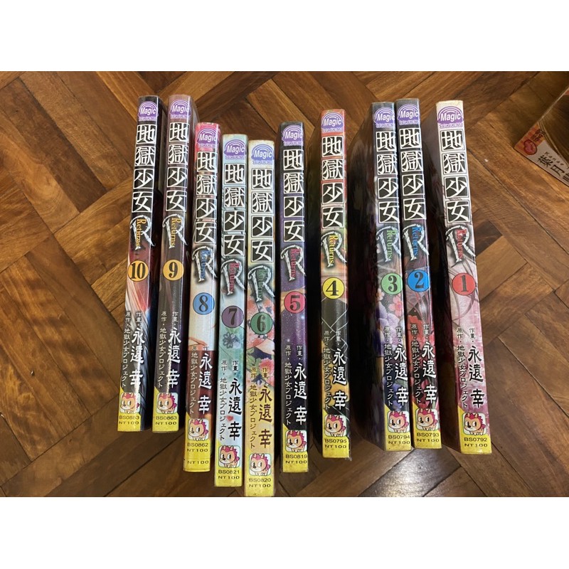 地獄少女1 拍賣 評價與ptt熱推商品 21年5月 飛比價格