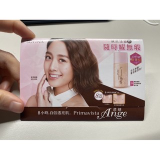 sofina 妝前隔離乳 長效粉底液OC03 長效粉餅進化版OC03 試用包