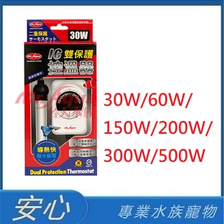 [安心水族] MR.AQUA 水族先生 IC雙保護控溫器 加溫器 加熱棒 控溫器