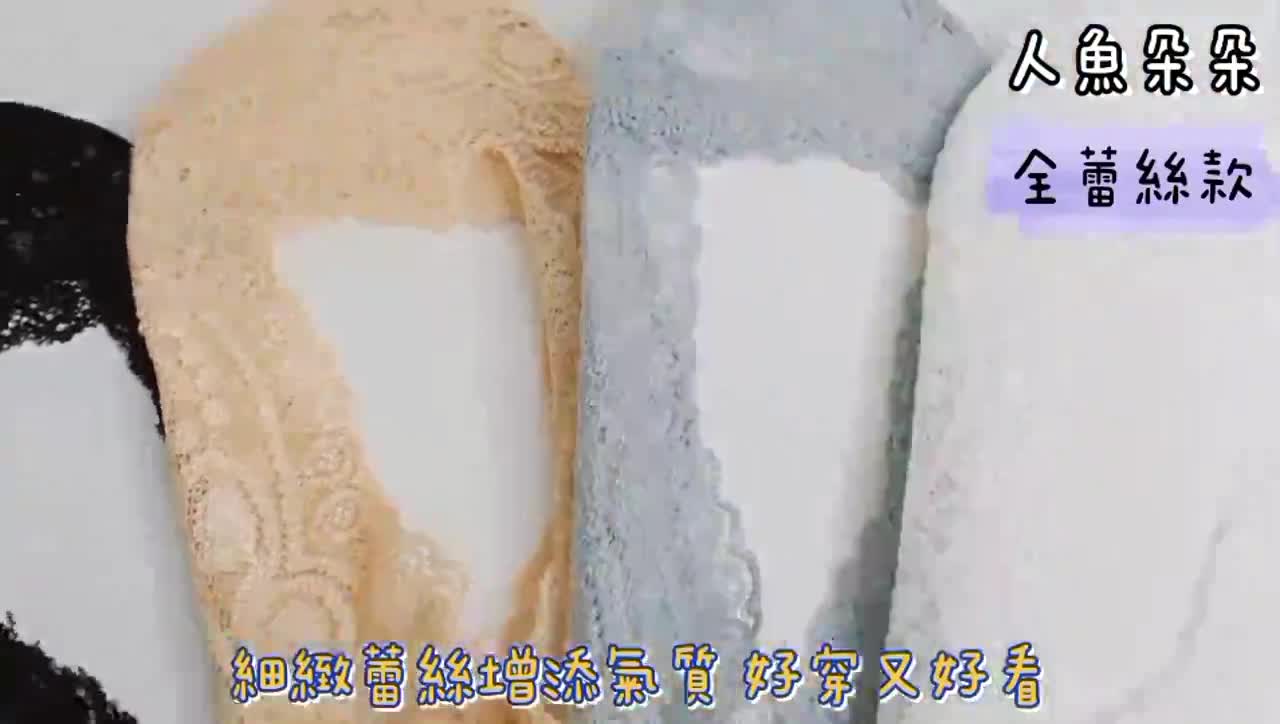 蕾絲隱形襪 淺口襪女船襪 淺口襪 鏤空隱形襪 無痕隱形襪 網紗蕾絲淺口襪 前蕾絲船形襪 人魚朵朵 台灣出貨 現貨 長期