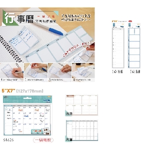 【乖迪文具小舖】//鶴屋實業//行事曆可再貼便條紙 61625 (一袋2款入)