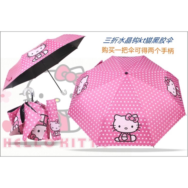新款  多款 kitty 多啦a夢手柄 三折雨傘 太陽傘 遮陽傘