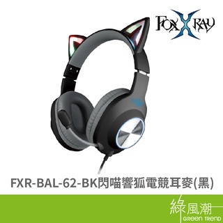 FOXXRAY FOXXRAY FXR-BAL-62-BK閃喵響狐電競耳機麥克風(黑)-