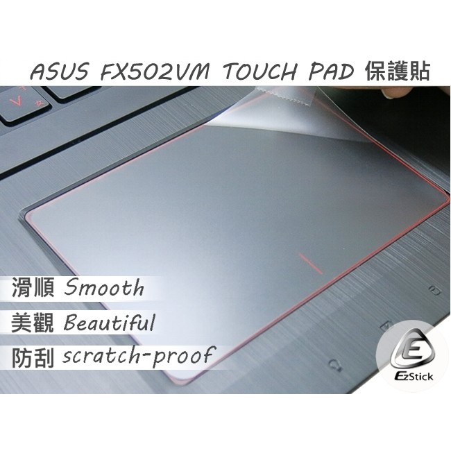 【Ezstick】ASUS FX502 FX502V FX502VM TOUCH PAD 觸控板 保護貼