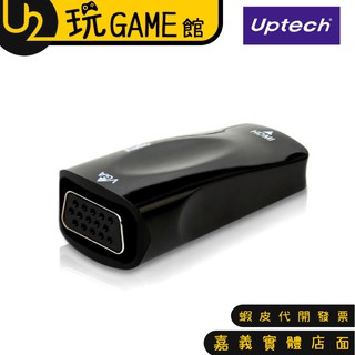 Uptech 登昌恆 HV102 Dongle 專用套件 HDMI 轉 VGA HDMI TO VGA【U2玩GAME】