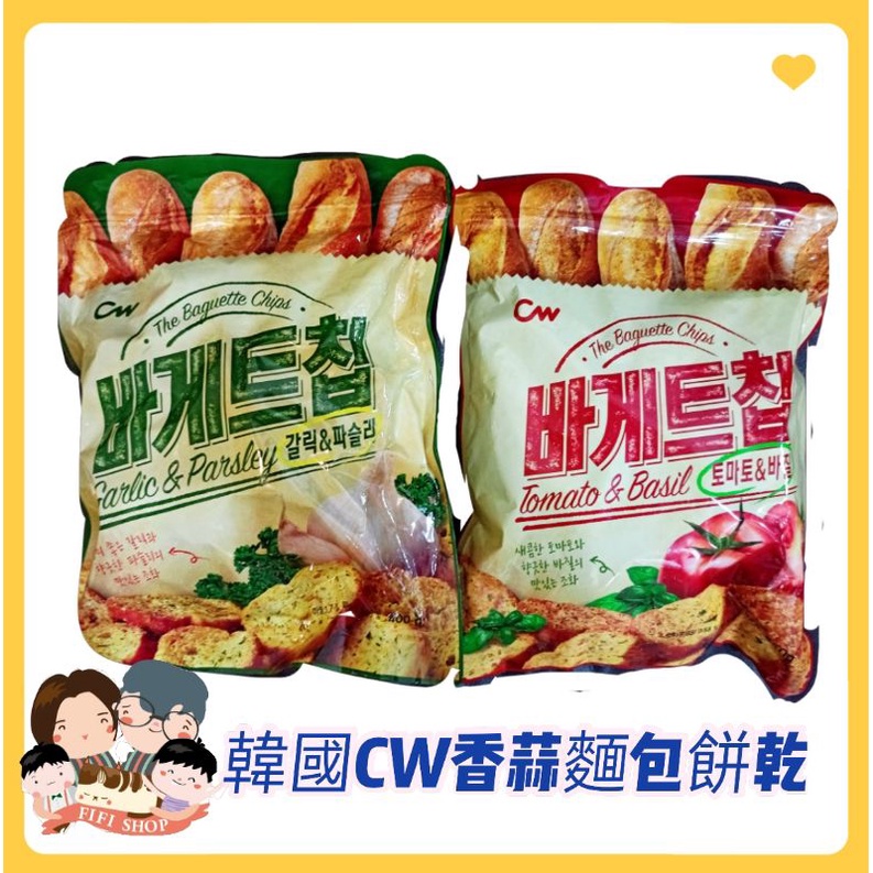 [現貨]韓國 CW 奶油香蒜麵包餅乾/大蒜麵包餅乾/番茄香蒜麵包餅乾 400g[FIFI SHOP]