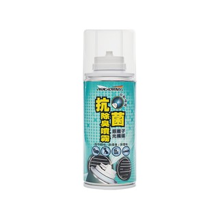 【耐久美】銀離子抗菌除臭噴霧-150ml (除臭噴霧 抗菌噴霧 銀離子抗菌噴霧 銀離子噴霧) 現貨 廠商直送