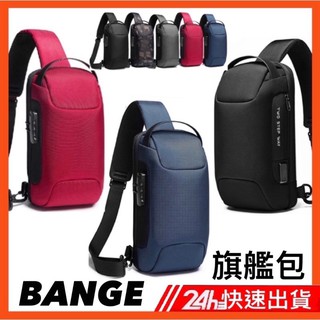 BANGE 旗艦防水斜背包 側背包男 大容量胸包 防盜背包 斜包 充電肩背包 單肩包 斜挎包 男女運動側肩包 側包