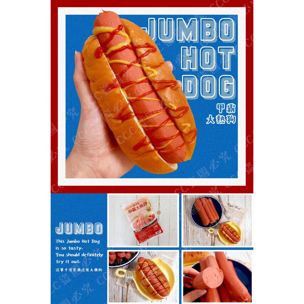 台畜甲霸大熱狗的價格推薦 2021年12月 比價比個夠biggo