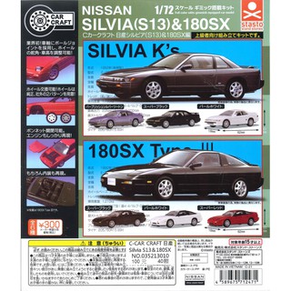 [御宅族] Standstones C-CAR CRAFT日產Silvia S13&180SX 全6種 現貨