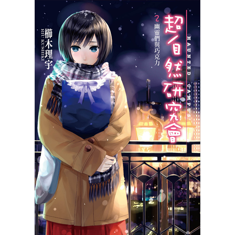 Feodora 賭神巧克力75 80g 家樂福線上購物 Line購物