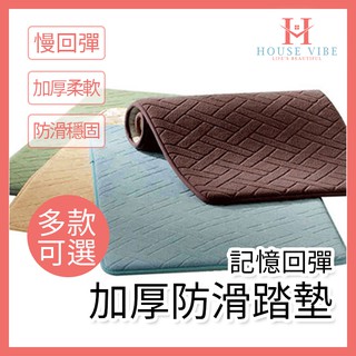 記憶回彈加厚防滑踏墊 地墊 地板墊 防滑墊 吸水墊 珊瑚絨 記憶棉 腳踏墊 環保PVC 柔軟舒適【臺灣現貨】