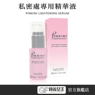 Lycon 萊康【私密處專用精華液】30ml 澳洲除毛保養 敏感肌專用 清爽質地 玻尿酸添加 維生素C 乳酸 雷射除毛