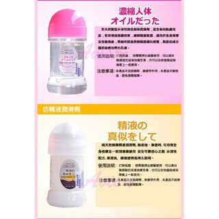 COKELIFE 模擬女陰愛液 偷情快感潤滑液 150ml 交換禮物可用於性愛自慰VIVI精品